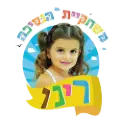 משחקיית הנסיכה רינו